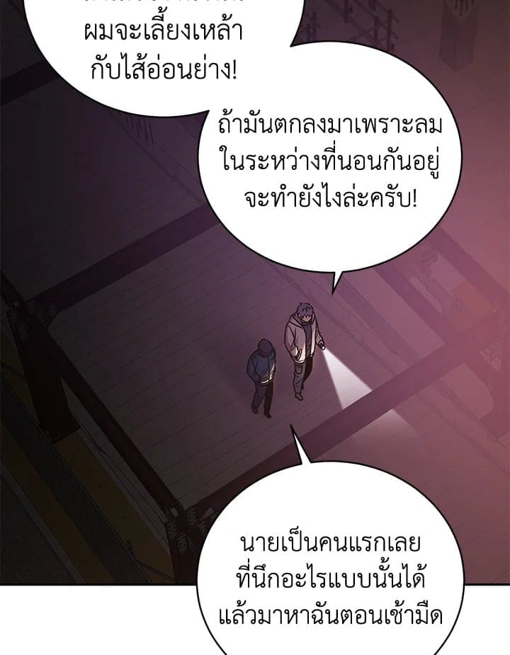 Shuffle ตอนที่ 9405