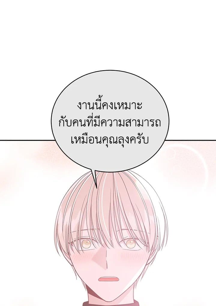 Shuffle ตอนที่ 9408