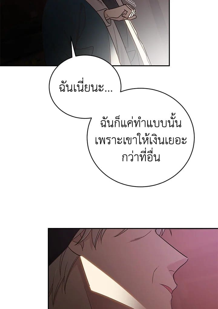 Shuffle ตอนที่ 9412