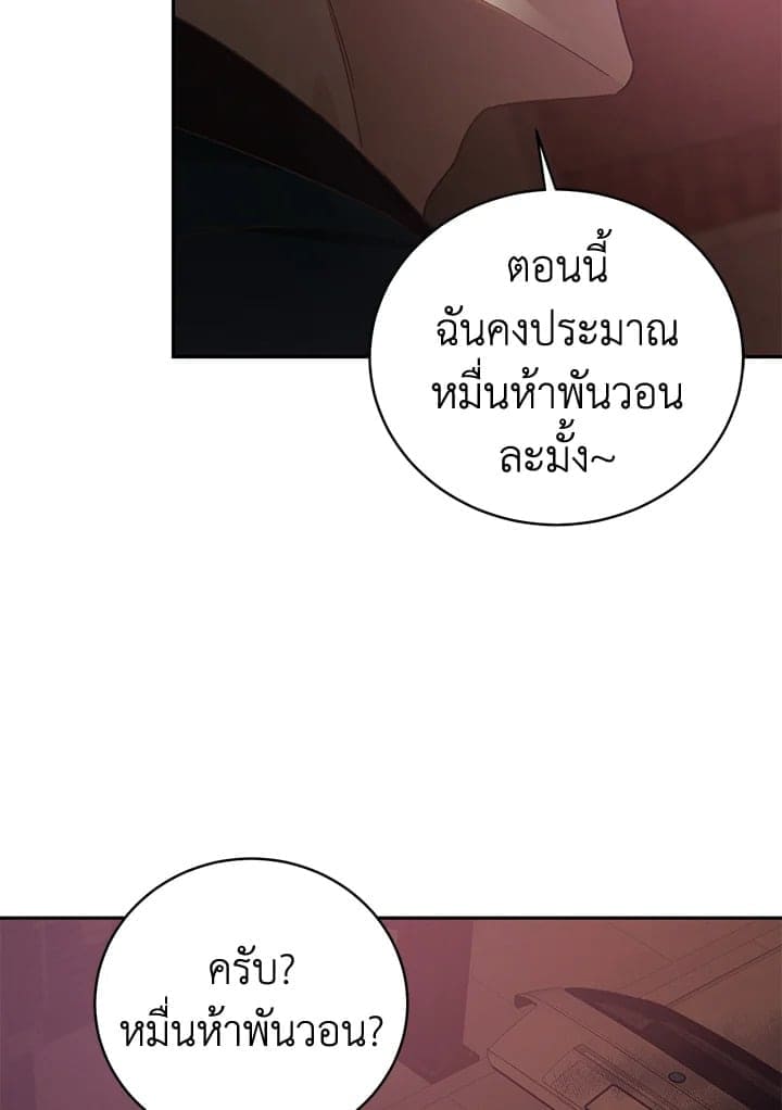 Shuffle ตอนที่ 9413