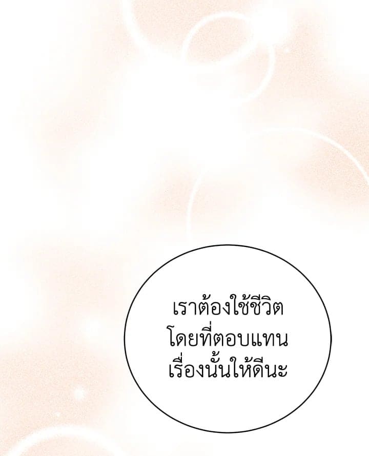 Shuffle ตอนที่ 9492