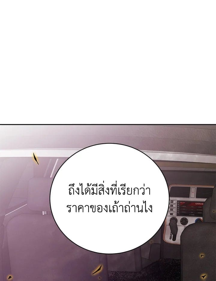 Shuffle ตอนที่ 95008