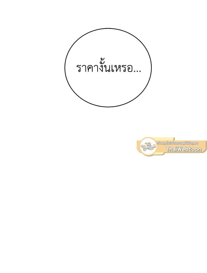 Shuffle ตอนที่ 95011