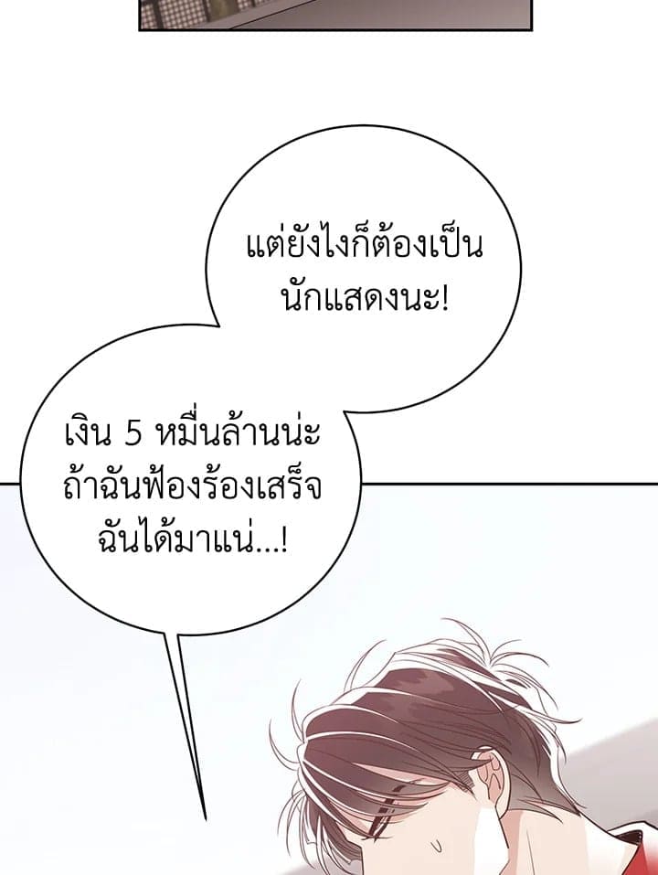 Shuffle ตอนที่ 95055