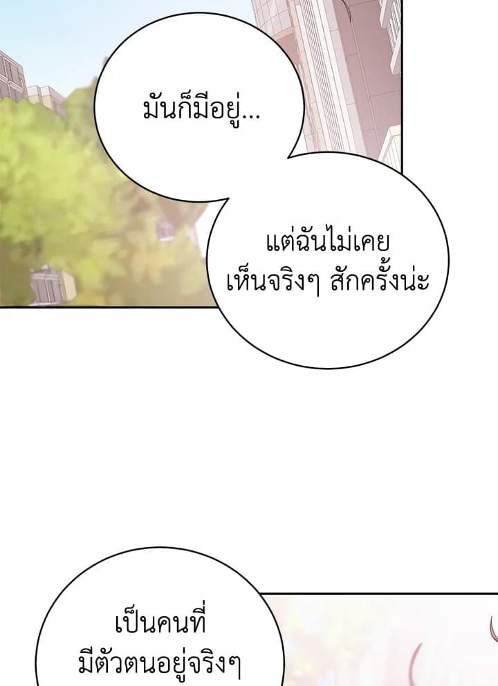 Shuffle ตอนที่ 95069