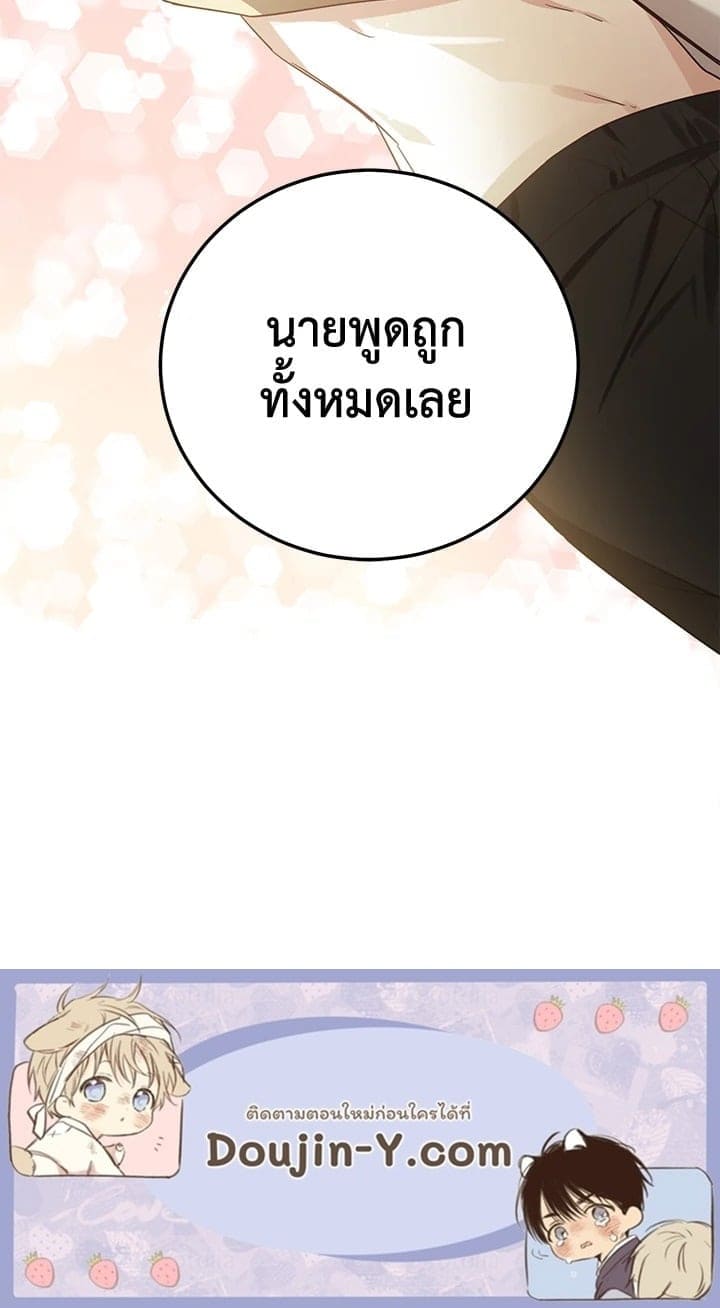 Shuffle ตอนที่ 95100