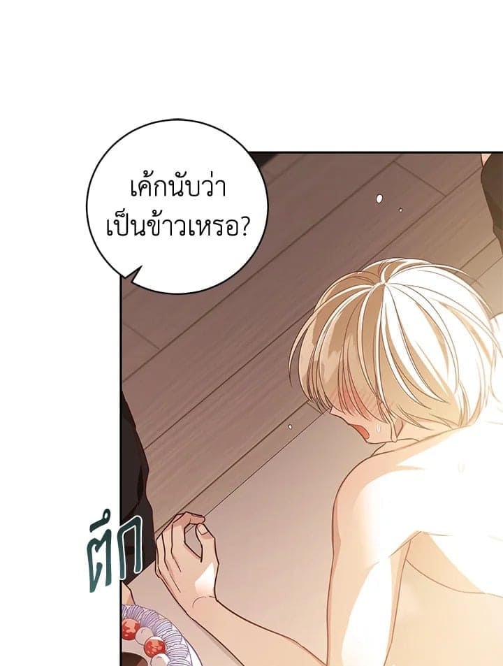 Shuffle ตอนที่ 9620