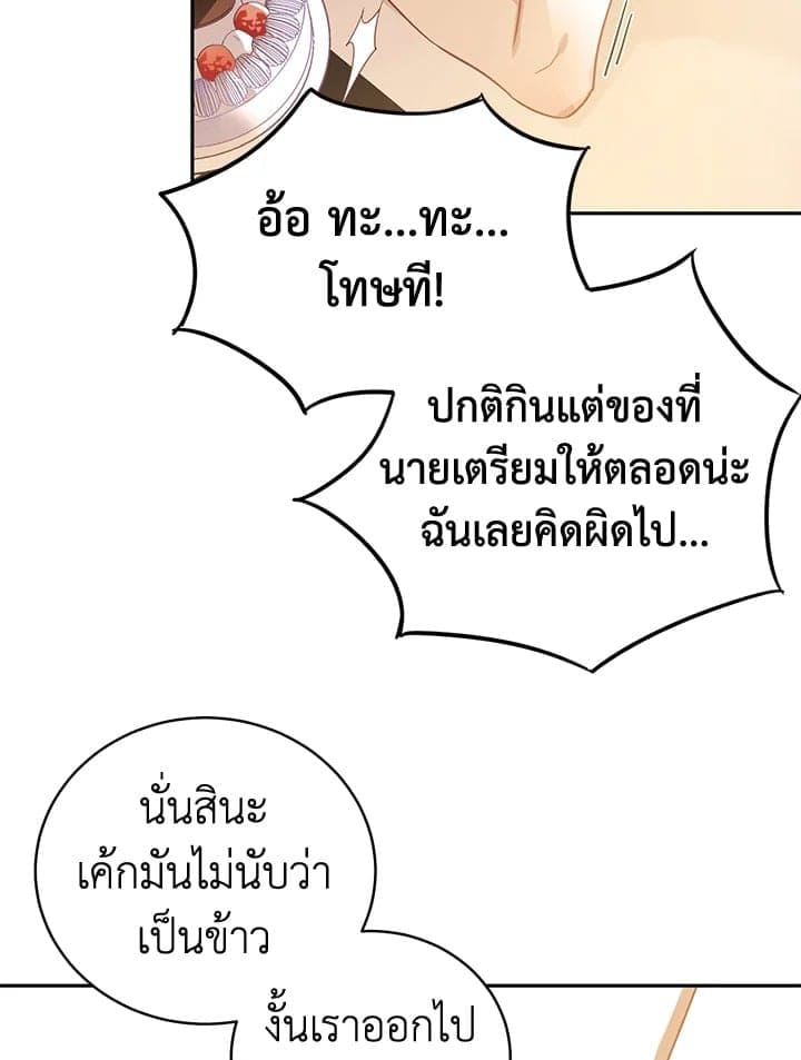 Shuffle ตอนที่ 9621