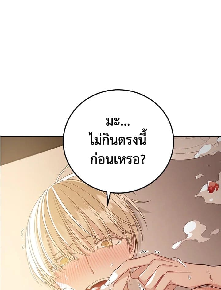 Shuffle ตอนที่ 9637