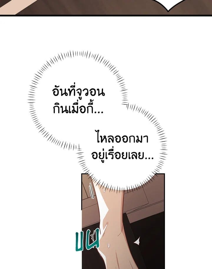 Shuffle ตอนที่ 9656