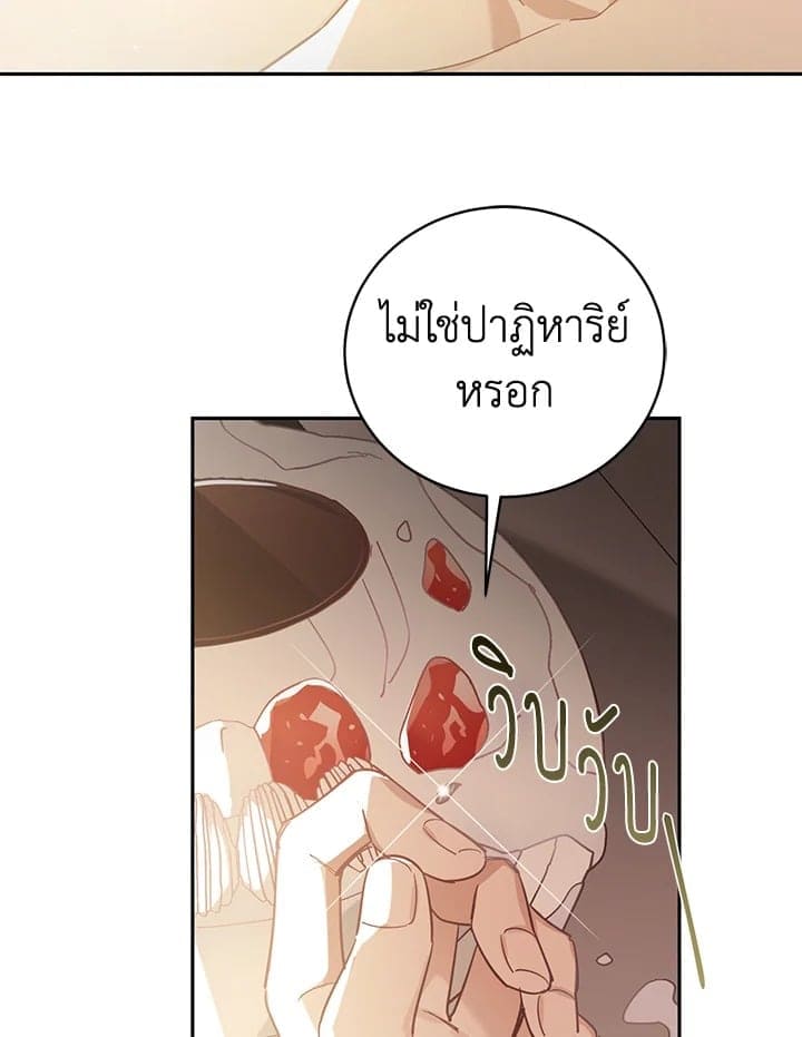 Shuffle ตอนที่ 9671