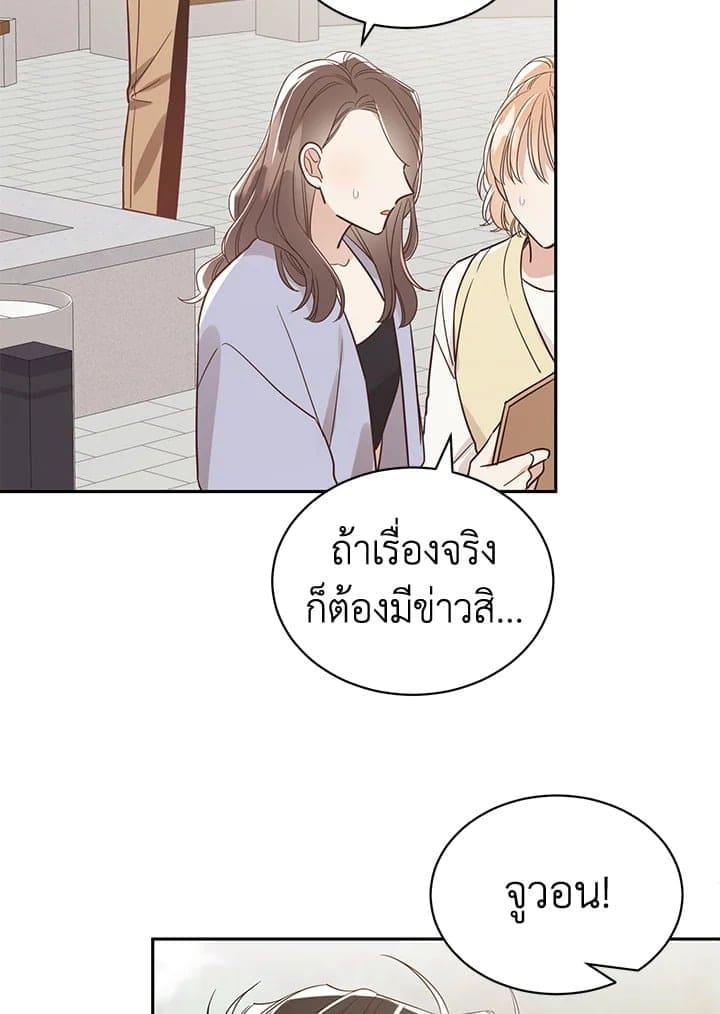 Shuffle ตอนที่ 9712