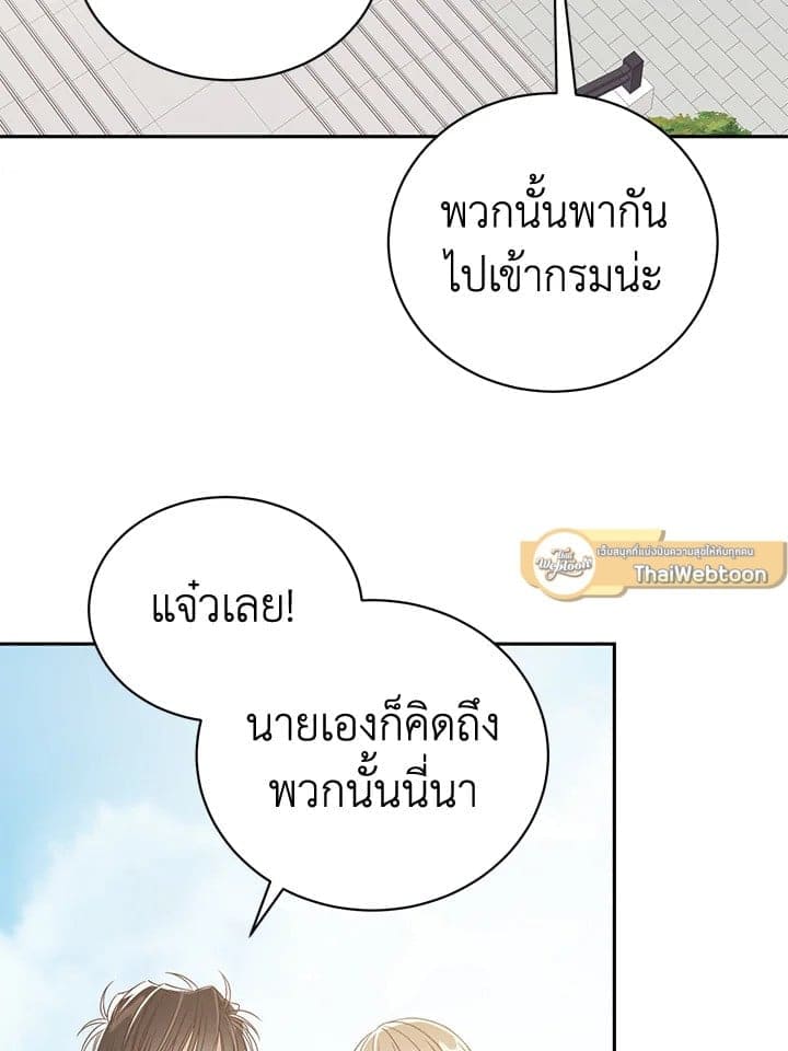 Shuffle ตอนที่ 9718