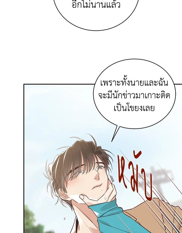 Shuffle ตอนที่ 9730