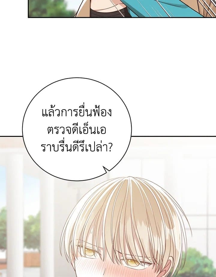 Shuffle ตอนที่ 9731