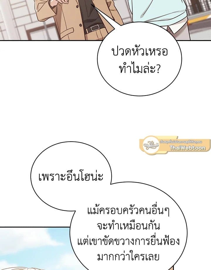 Shuffle ตอนที่ 9734