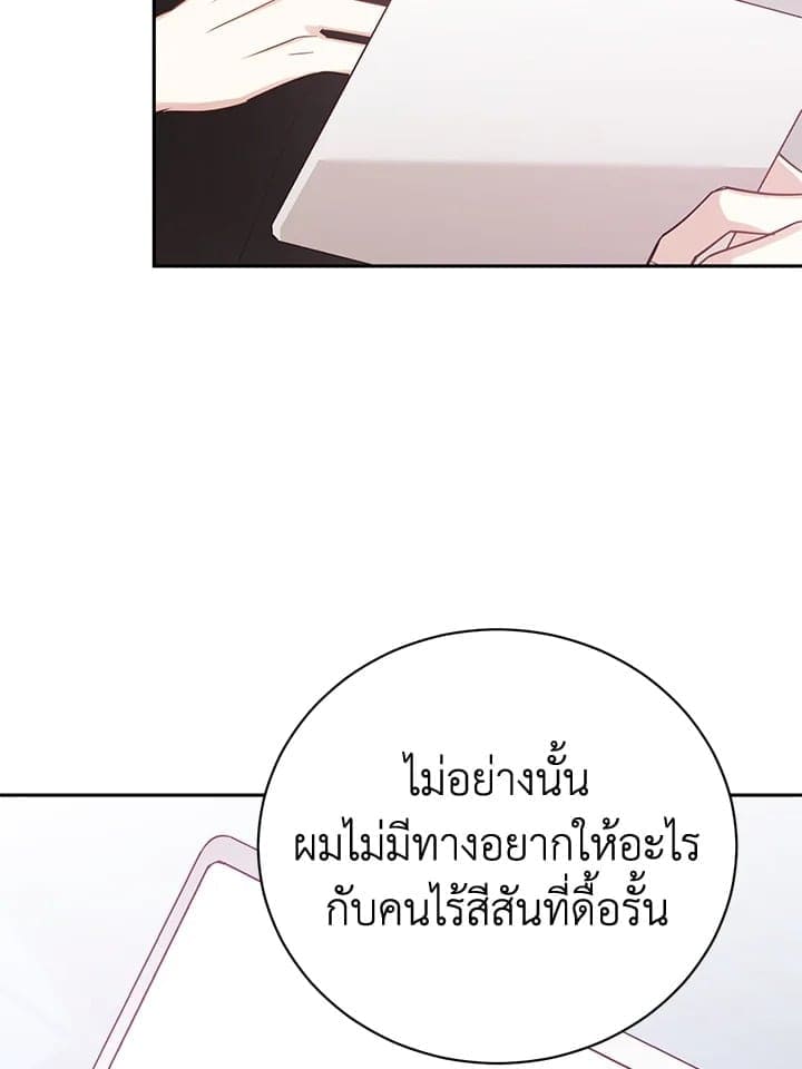 Shuffle ตอนที่ 9742