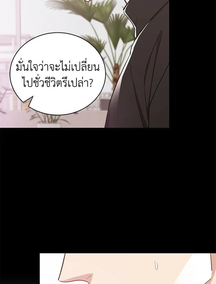 Shuffle ตอนที่ 9766