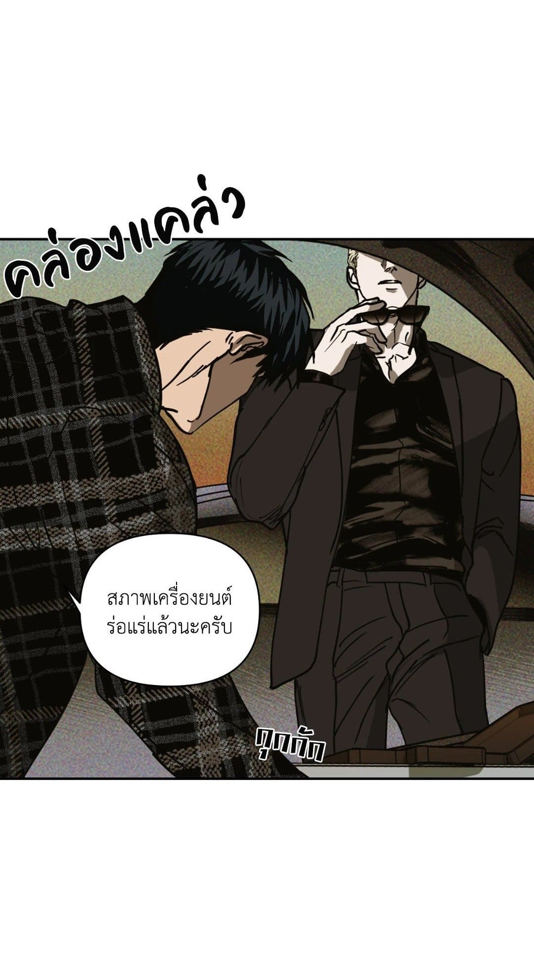 Shut Line ตอนที่ 001