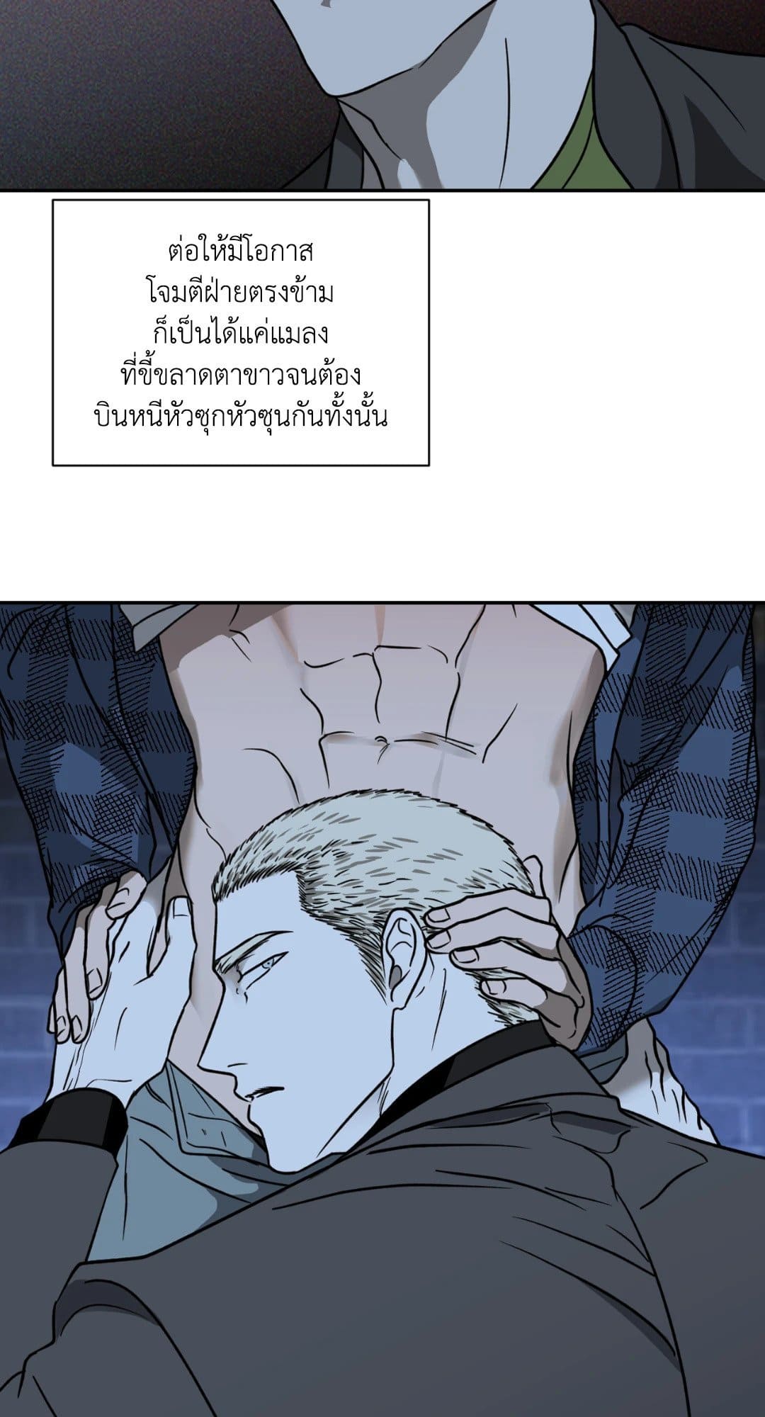 Shut Line ตอนที่ 1017