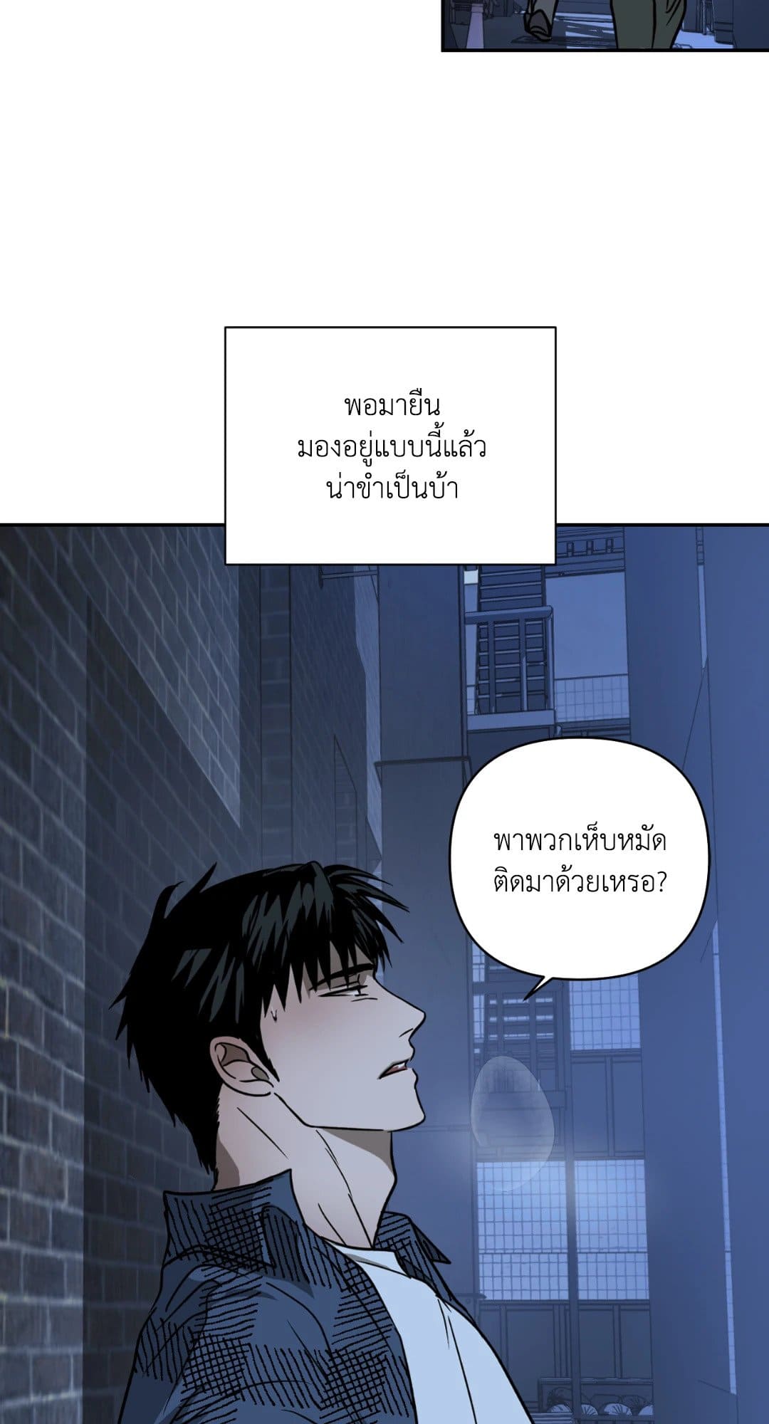 Shut Line ตอนที่ 1022