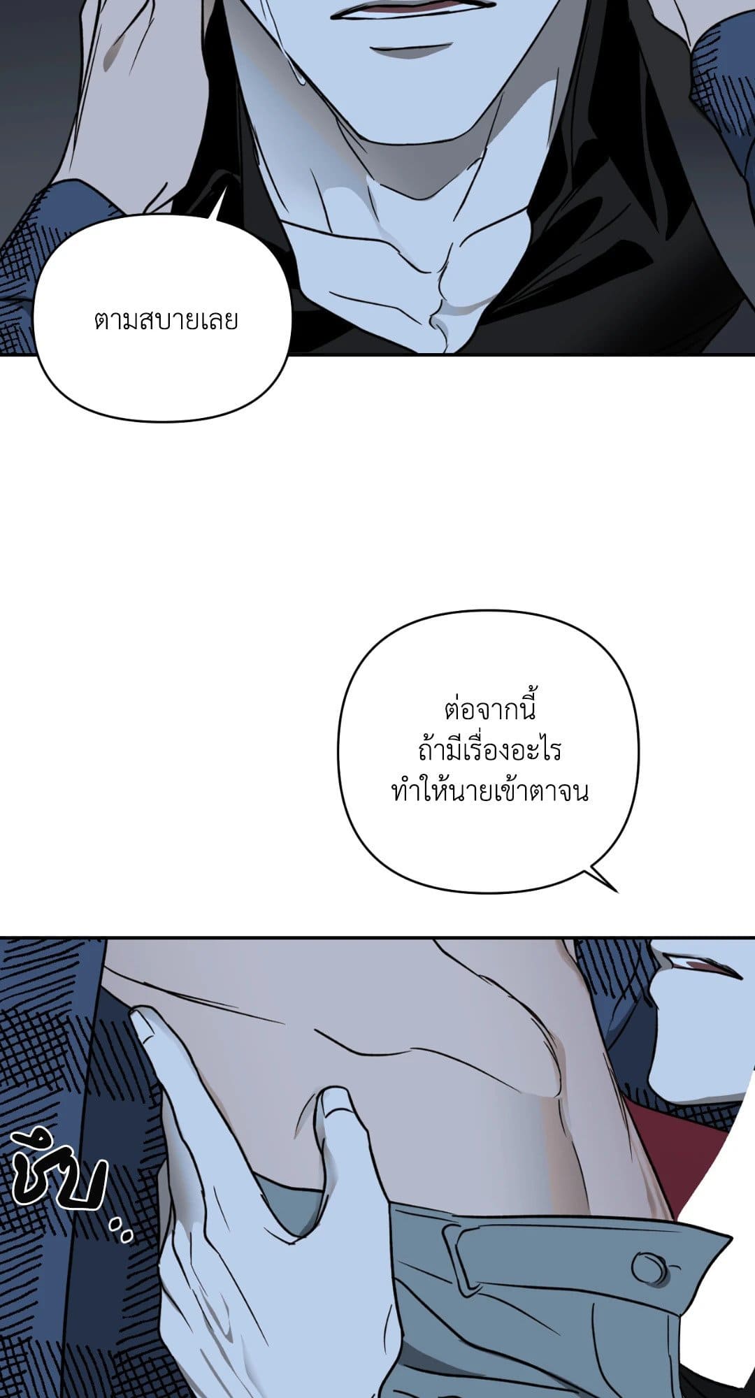 Shut Line ตอนที่ 1025