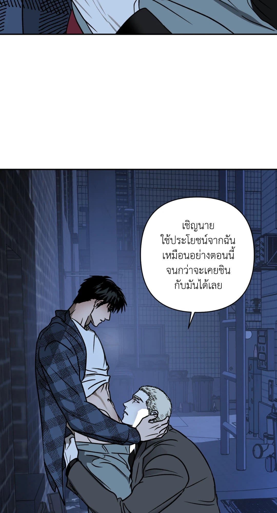 Shut Line ตอนที่ 1026