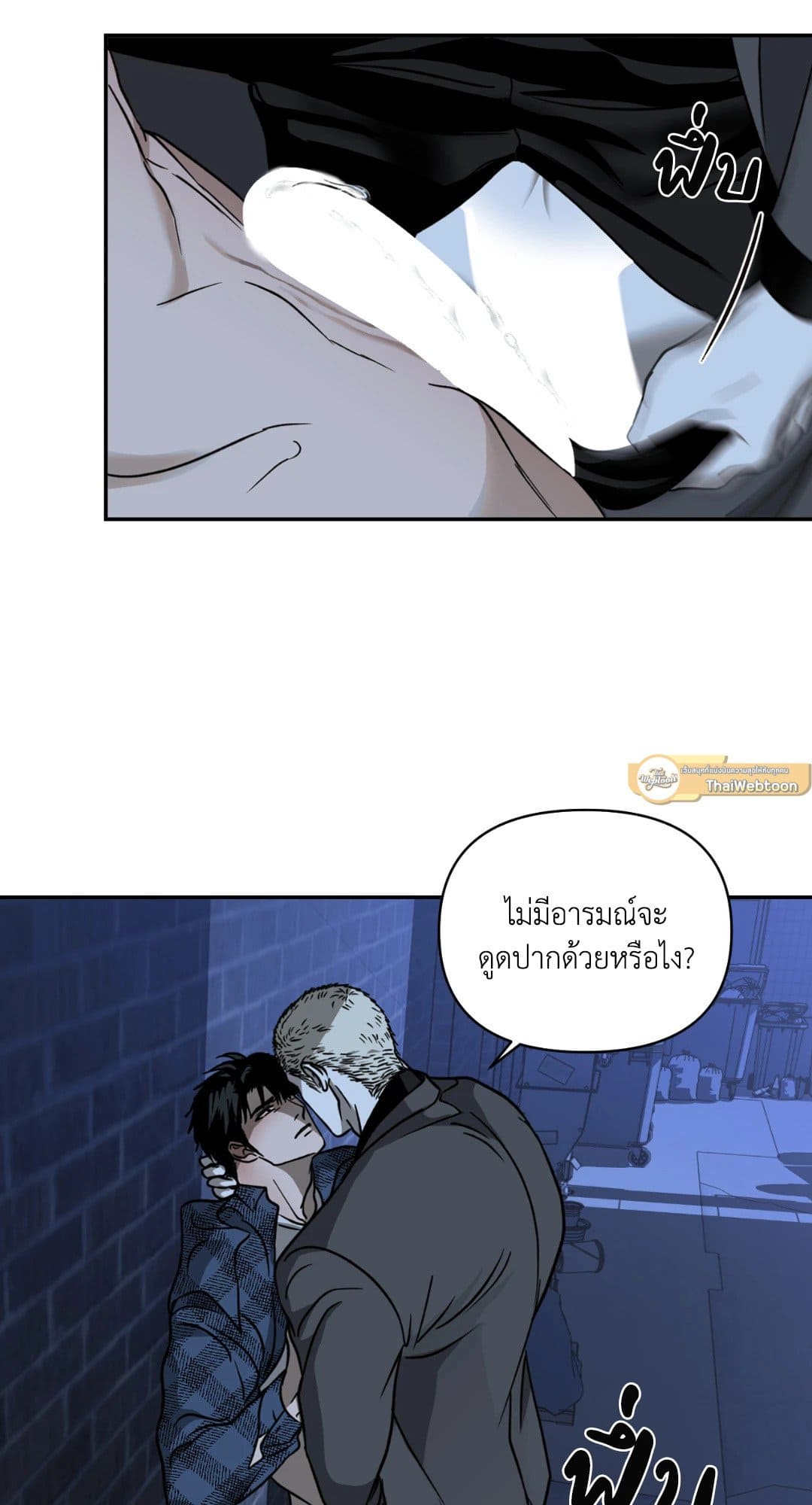 Shut Line ตอนที่ 1040