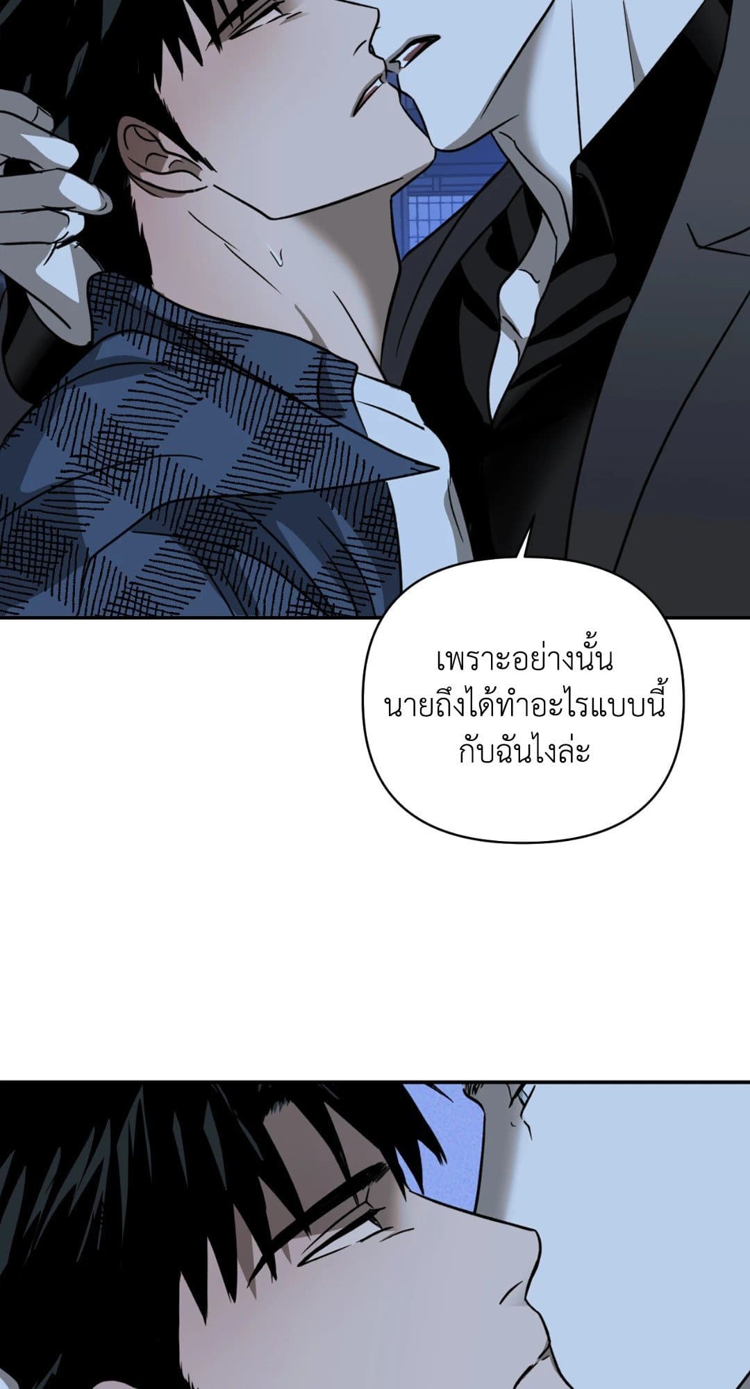 Shut Line ตอนที่ 1042