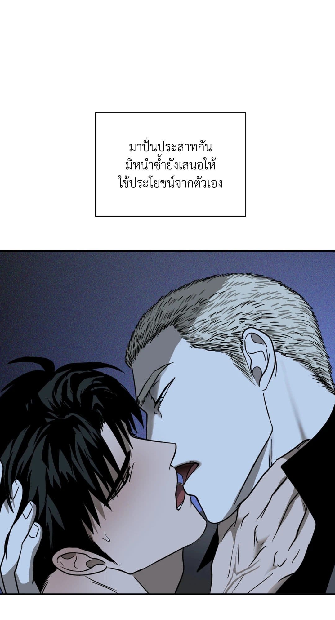 Shut Line ตอนที่ 1044