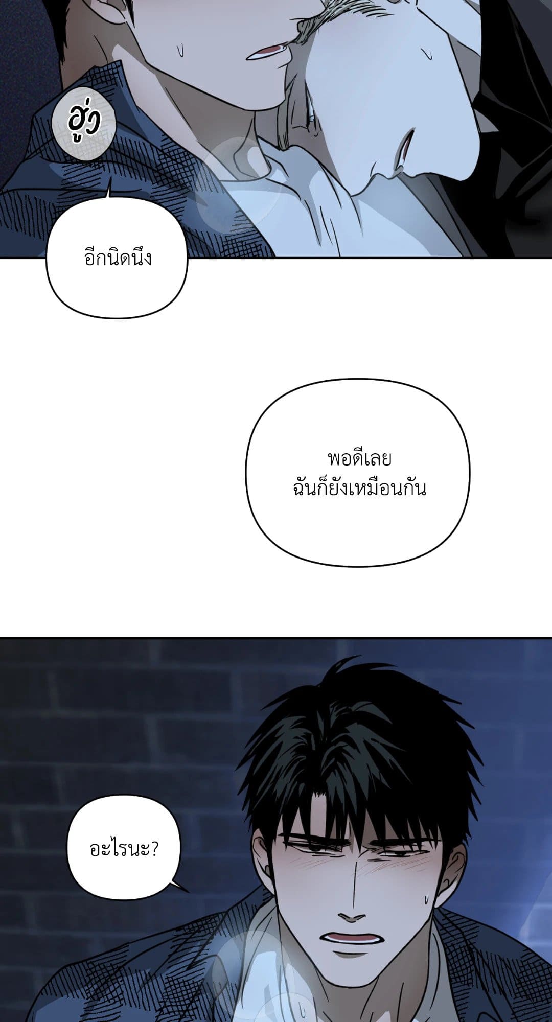 Shut Line ตอนที่ 1052