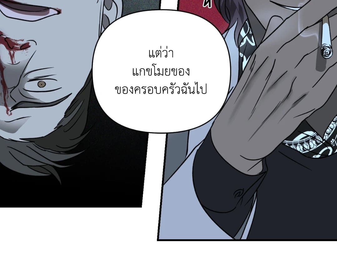 Shut Line ตอนที่ 1115