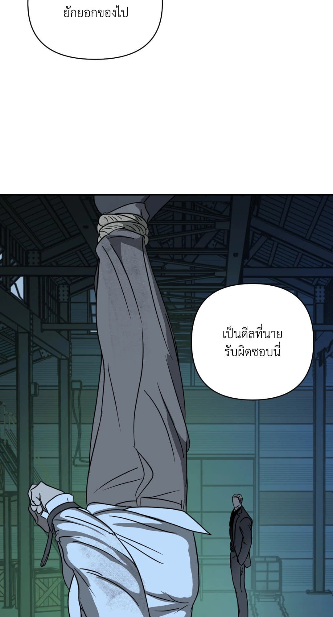 Shut Line ตอนที่ 1121