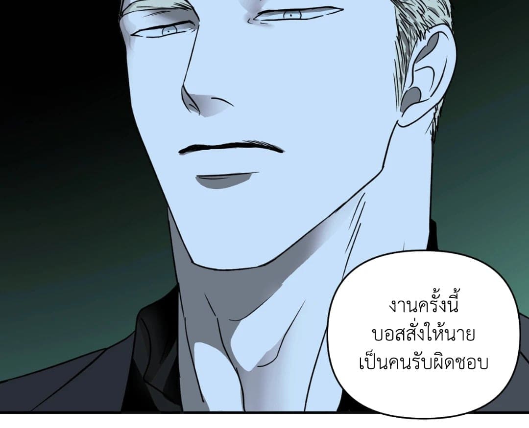 Shut Line ตอนที่ 1124