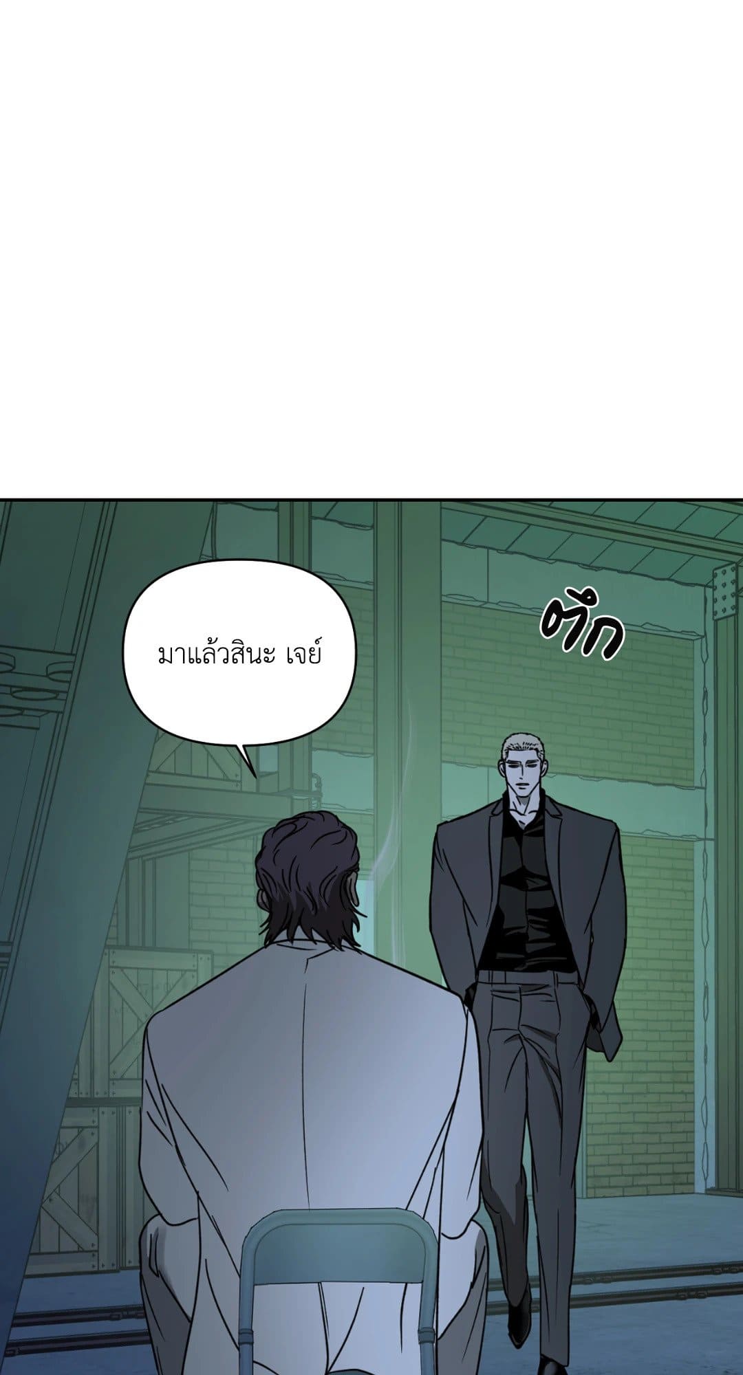 Shut Line ตอนที่ 1129