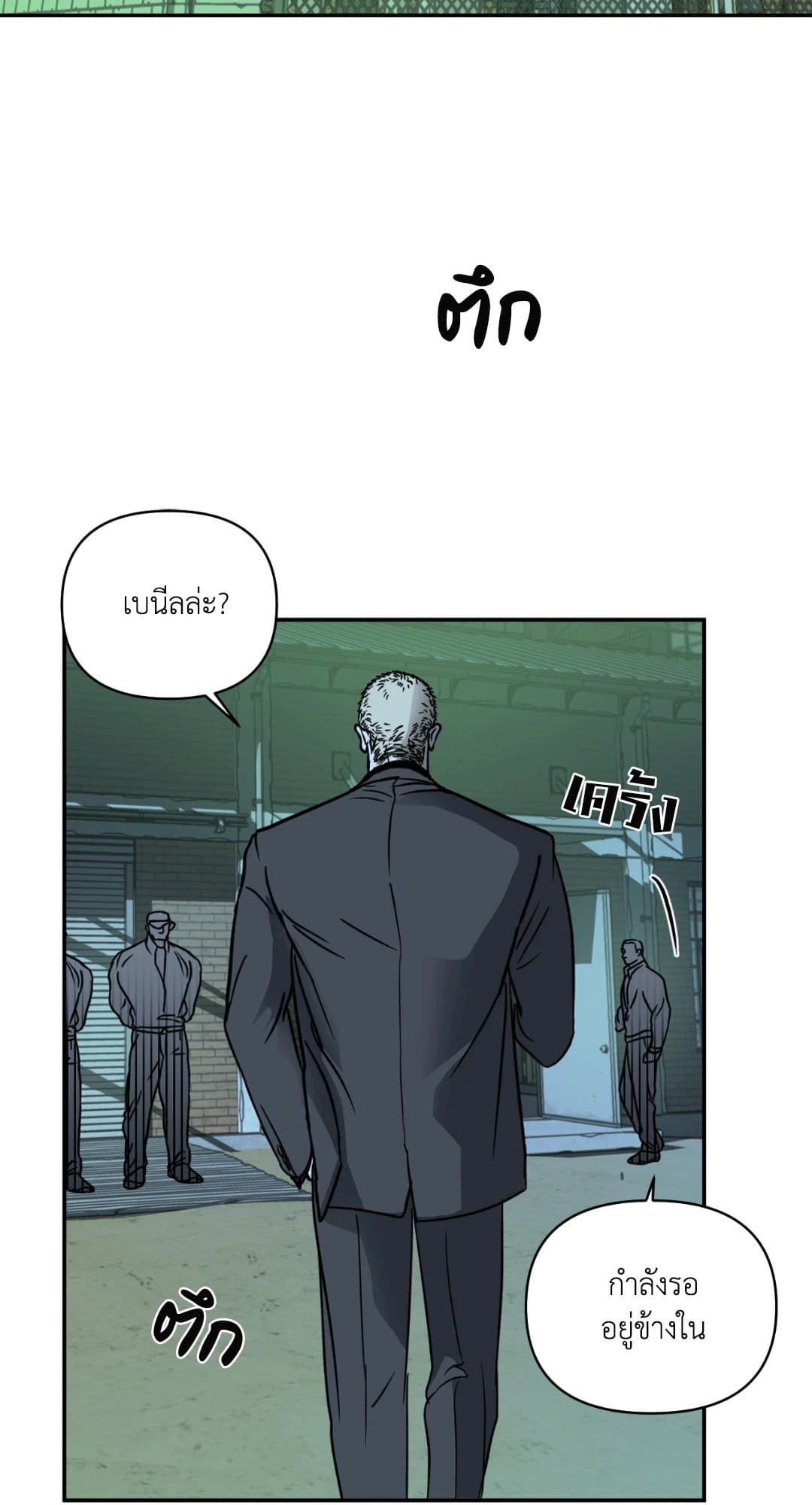 Shut Line ตอนที่ 1130