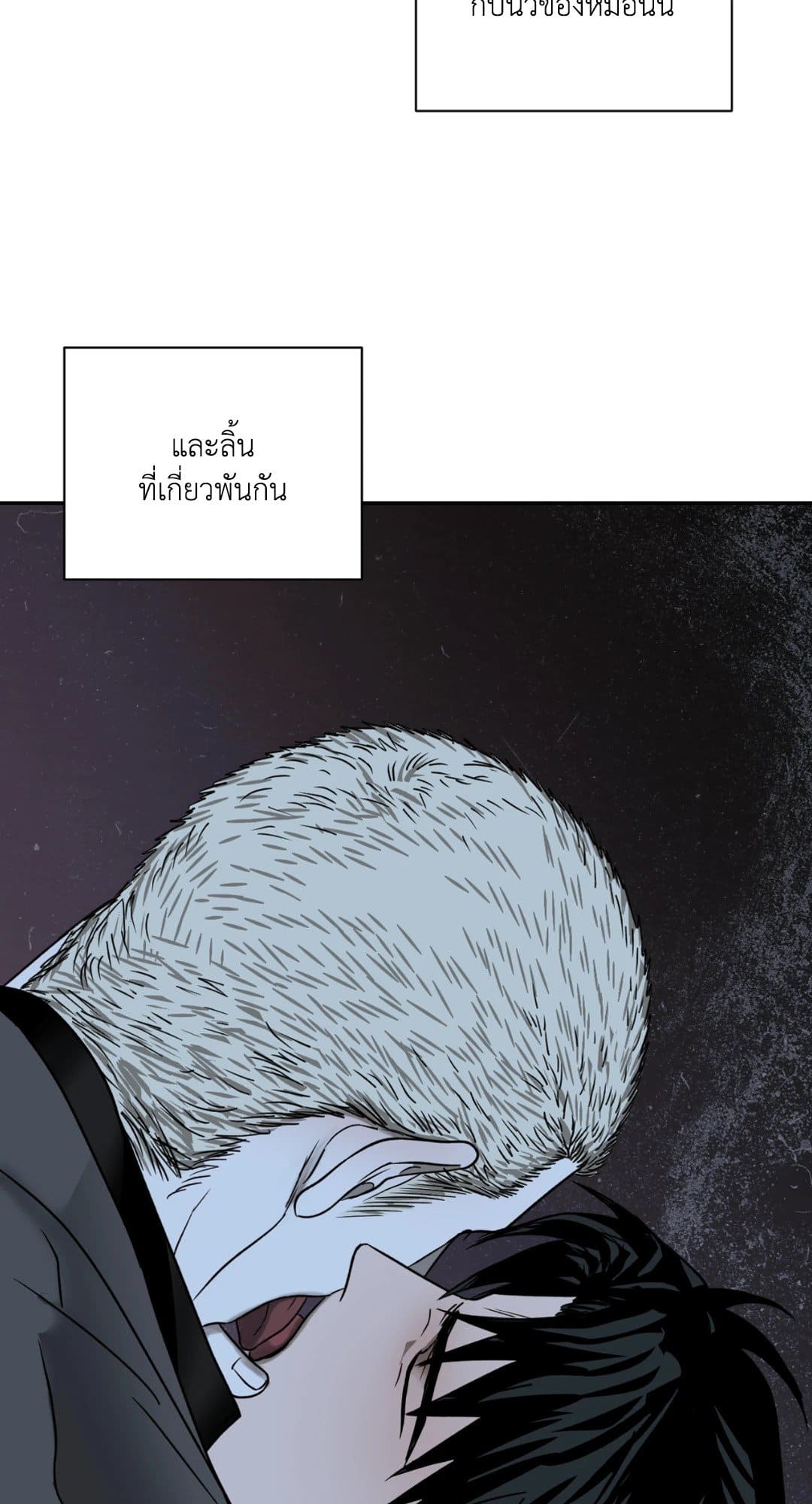 Shut Line ตอนที่ 1143