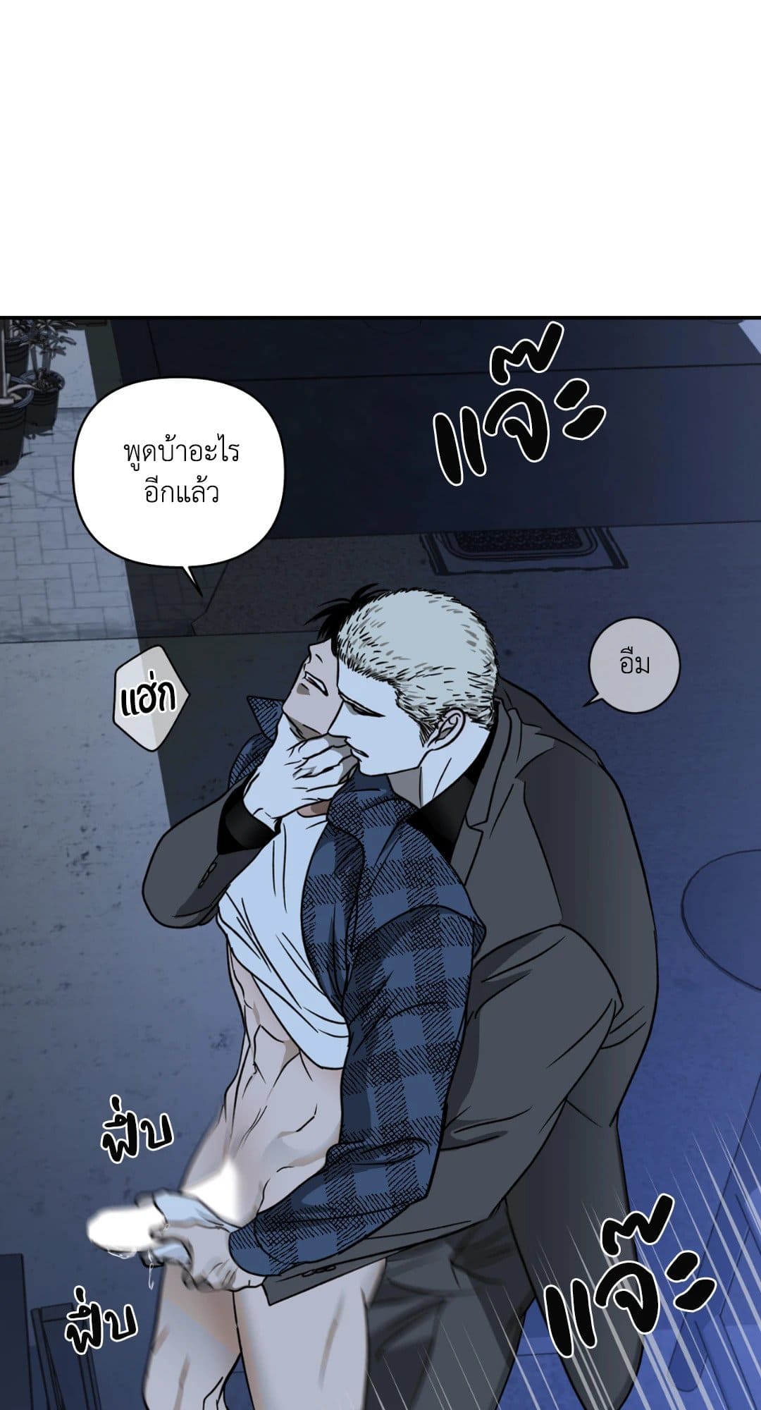 Shut Line ตอนที่ 1150