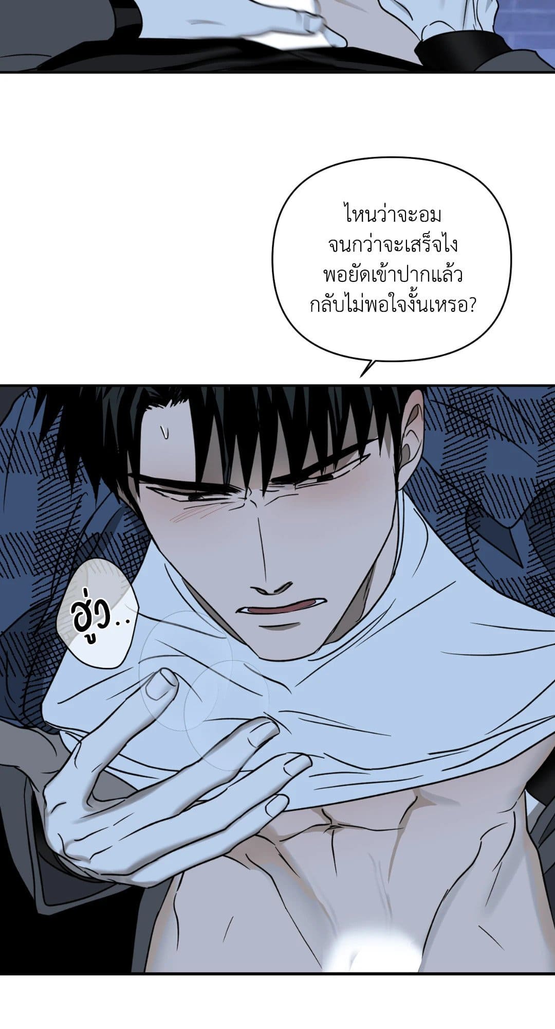 Shut Line ตอนที่ 1157