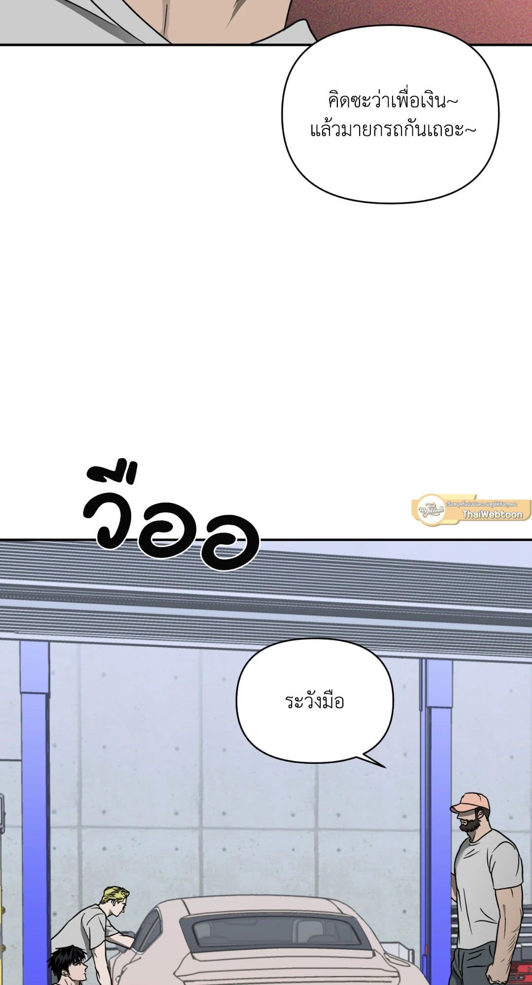 Shut Line ตอนที่ 1215