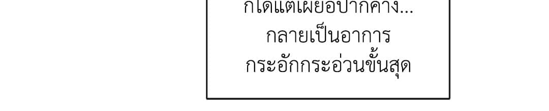 Shut Line ตอนที่ 1221