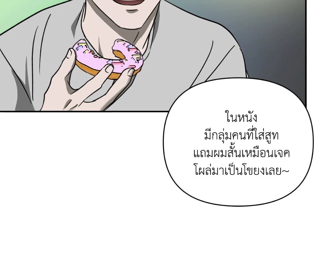 Shut Line ตอนที่ 1239