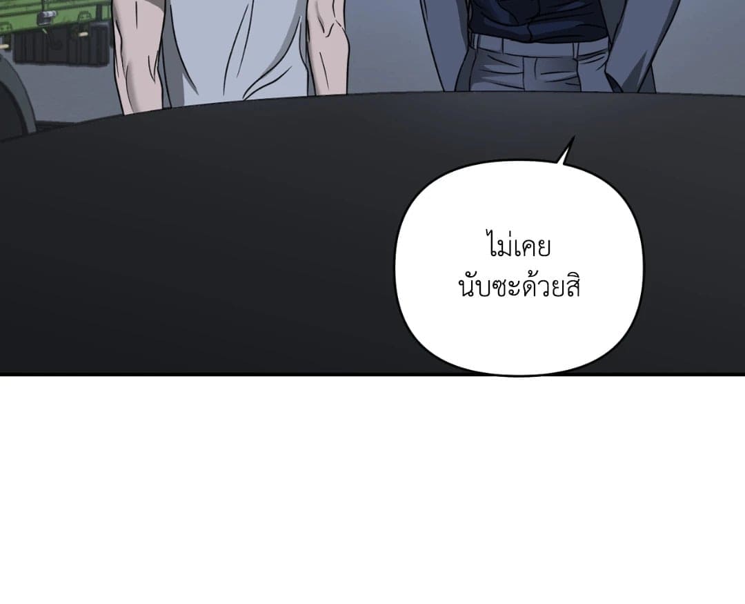 Shut Line ตอนที่ 1318