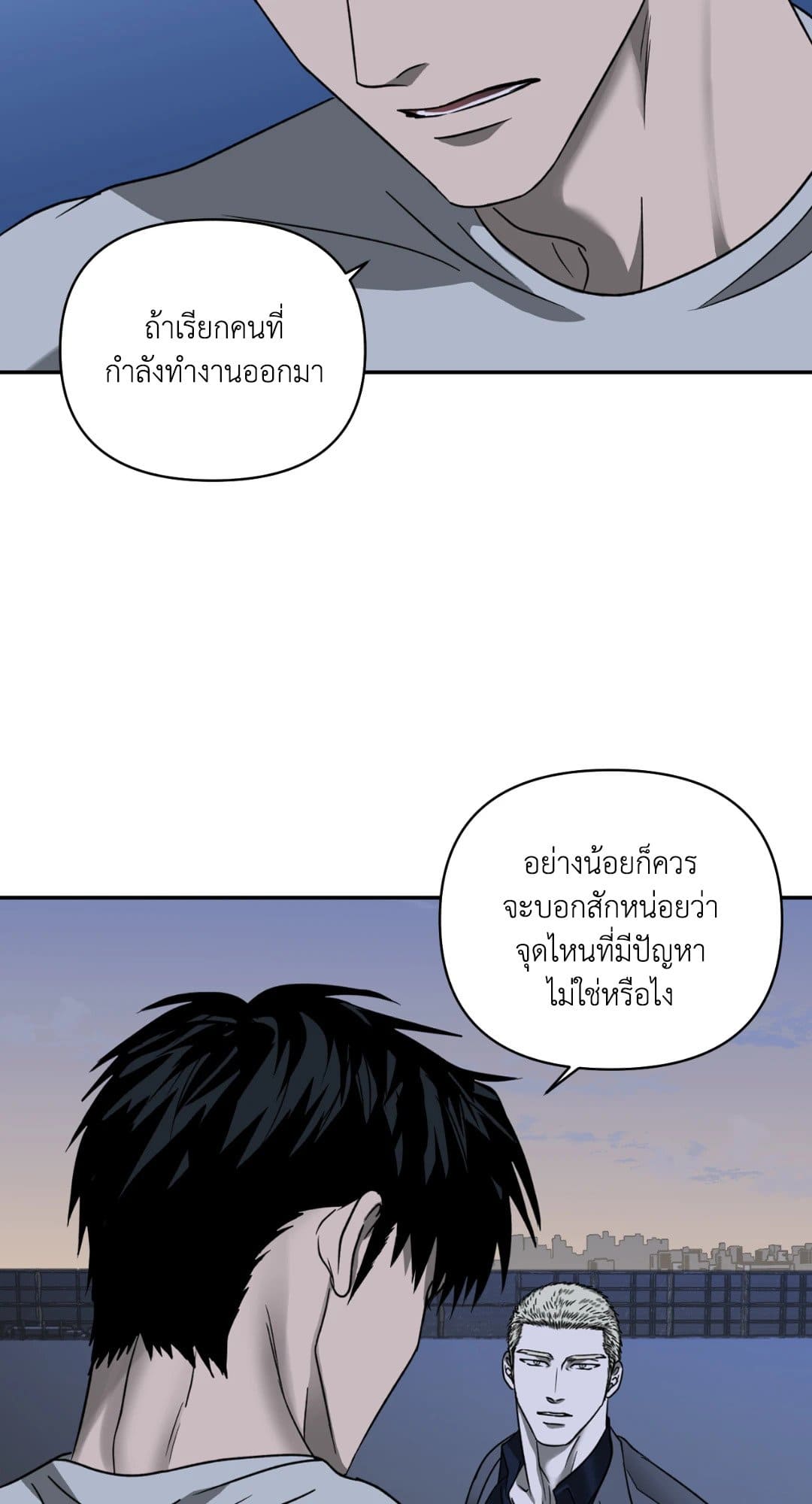 Shut Line ตอนที่ 1325