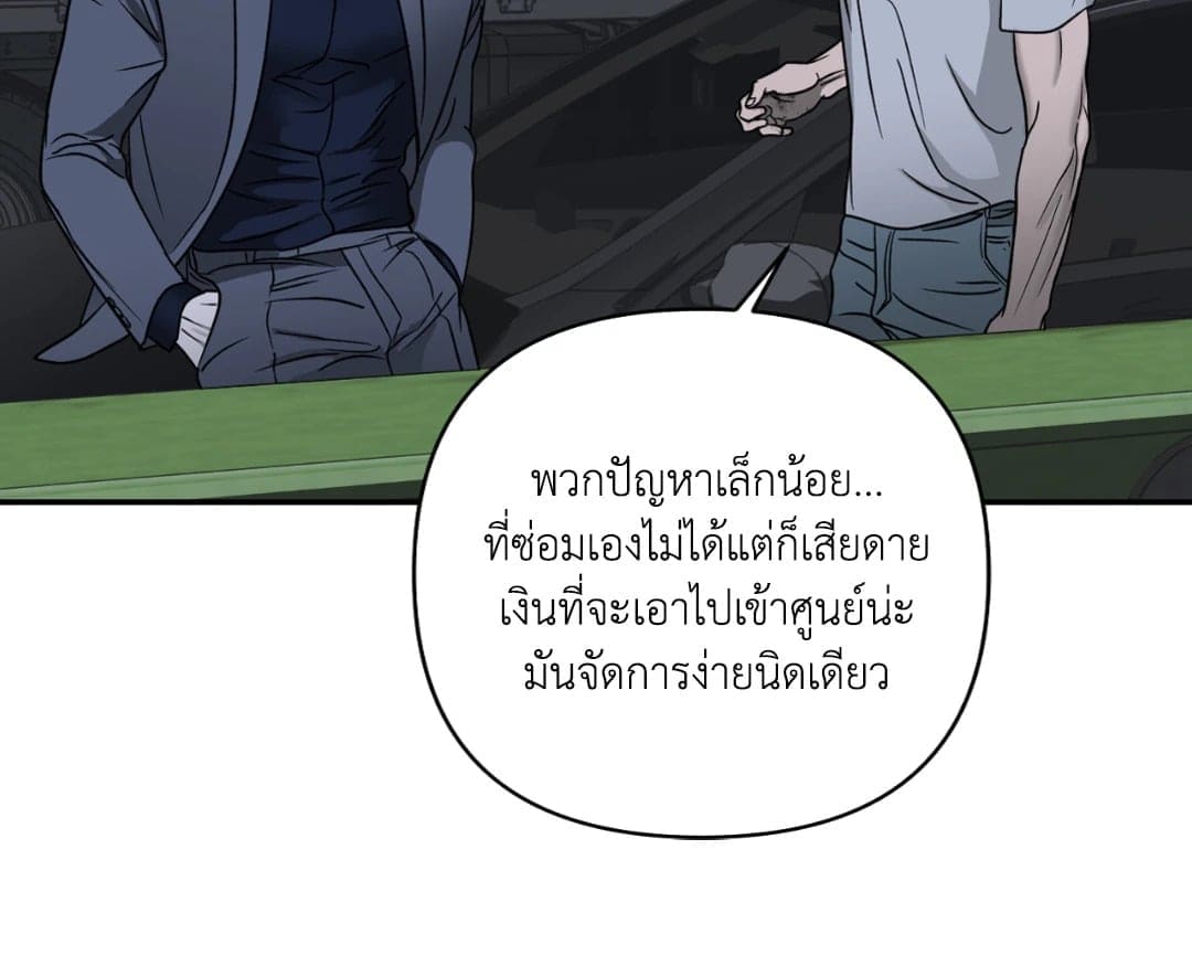 Shut Line ตอนที่ 1327