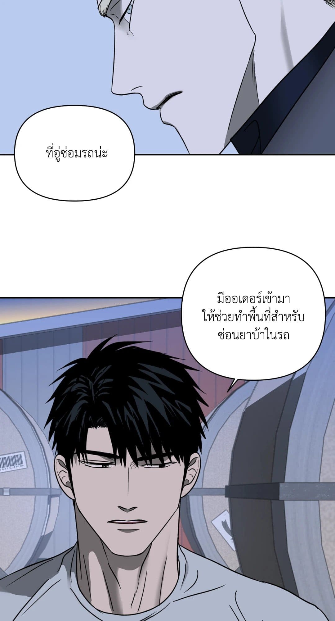 Shut Line ตอนที่ 1331