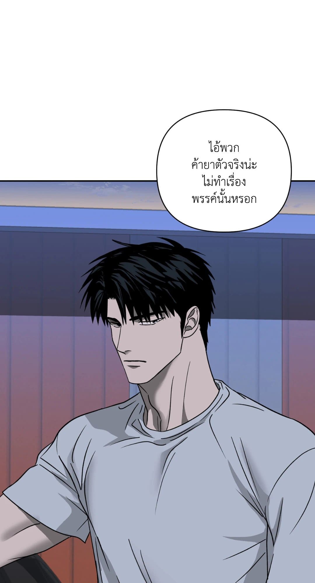 Shut Line ตอนที่ 1335