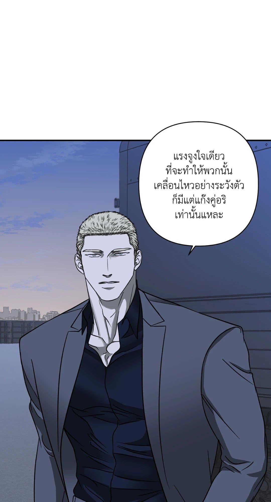 Shut Line ตอนที่ 1337