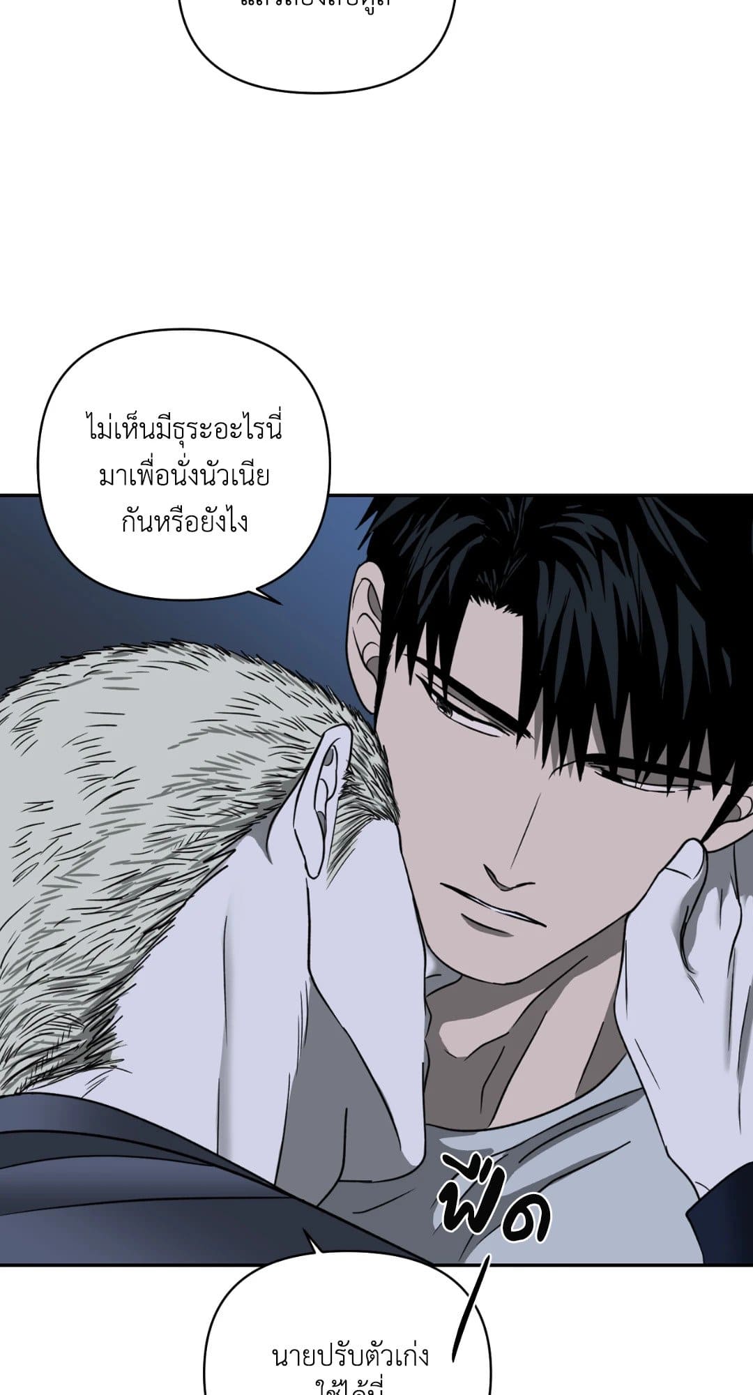 Shut Line ตอนที่ 1347