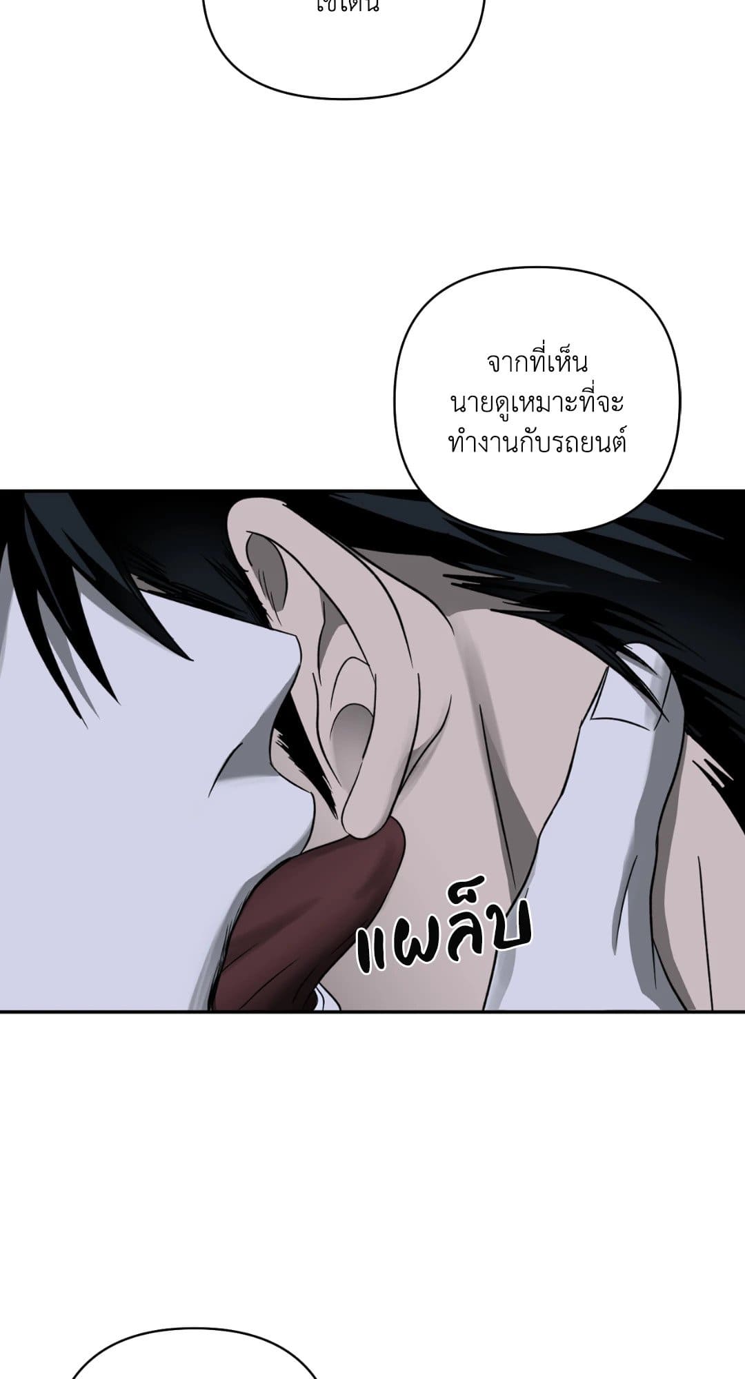 Shut Line ตอนที่ 1348